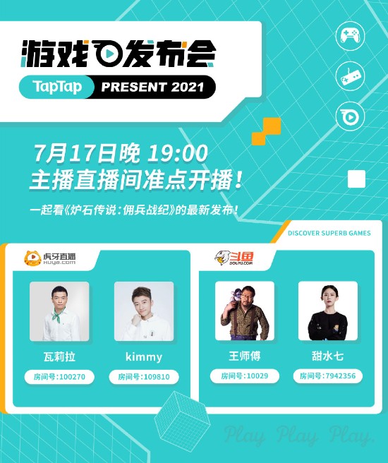 电竞赛事押注平台背后的权谋与复仇大戏